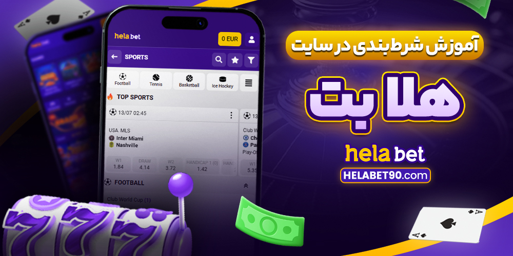 سایت پیش بینی والیبال ایران معتبر