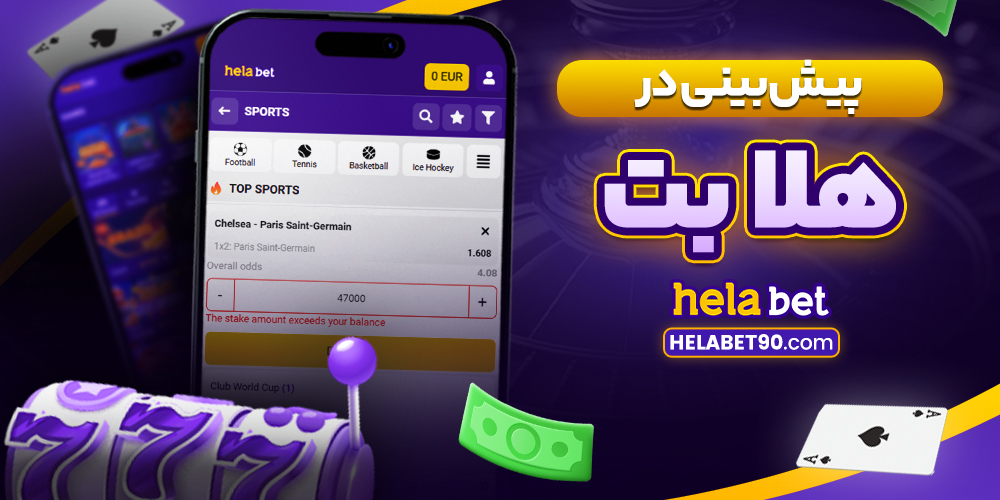 سایت پیش بینی والیبال ایران معتبر